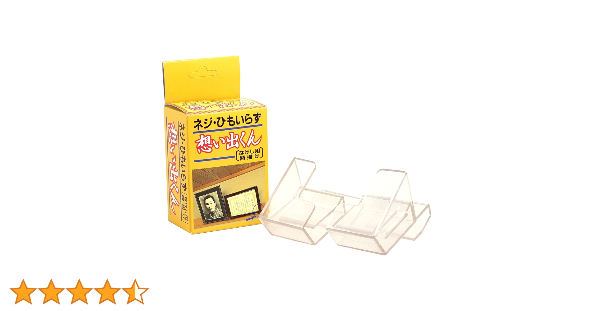 Amazon | ツーワン 額金具 想い出くん 額縁用 額受け金具 長押用